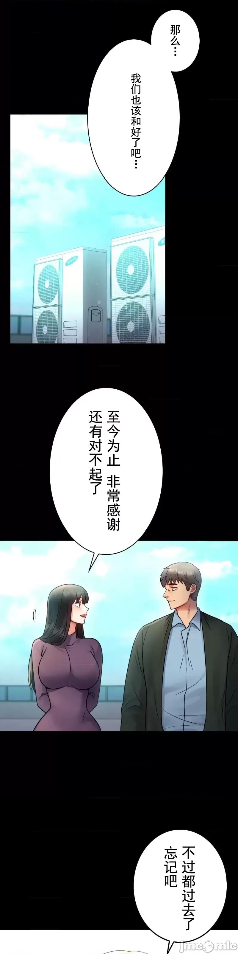 婚外情概率第75话-最终话