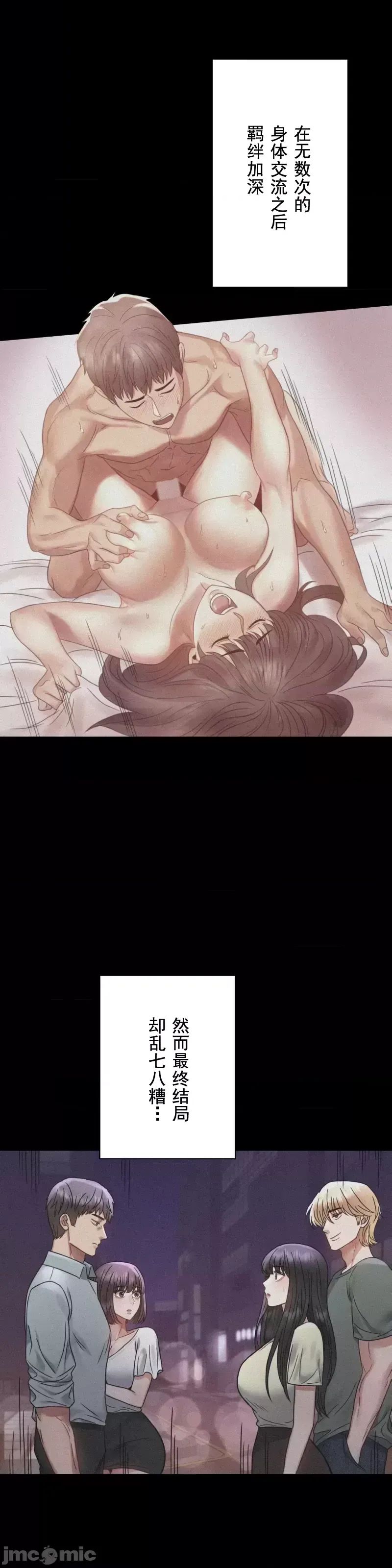 婚外情概率第75话-最终话