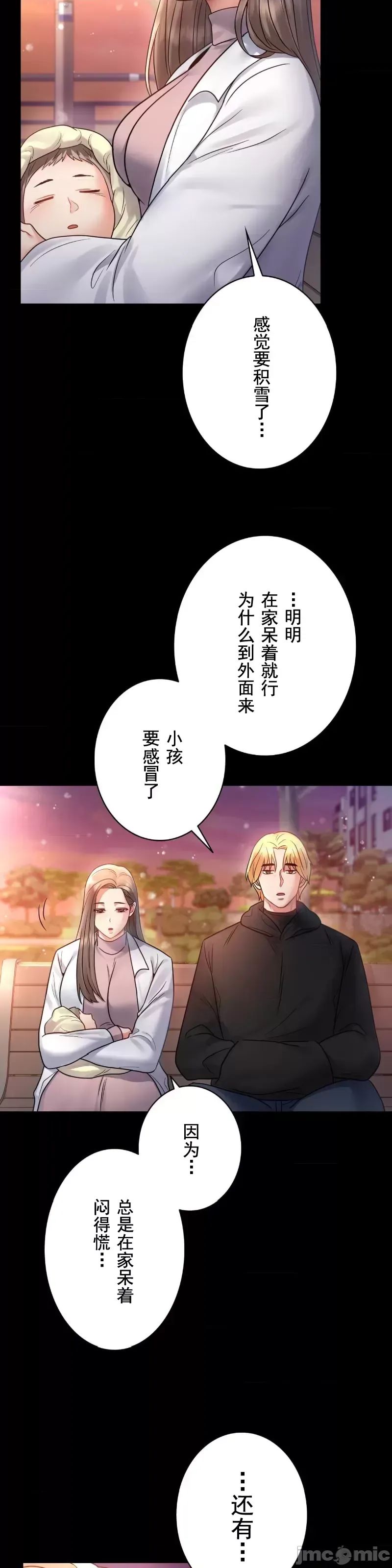 婚外情概率第75话-最终话