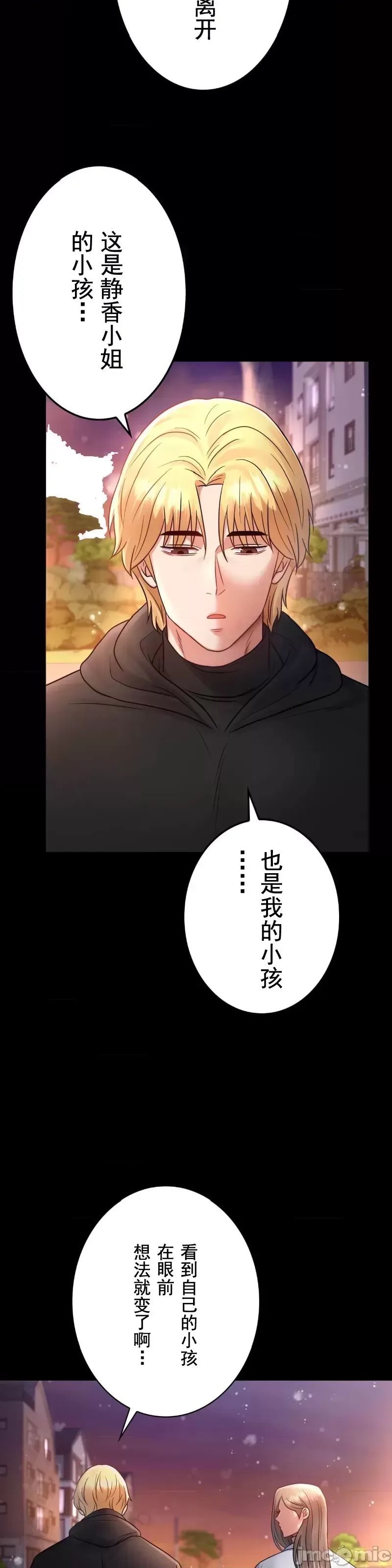 婚外情概率第75话-最终话