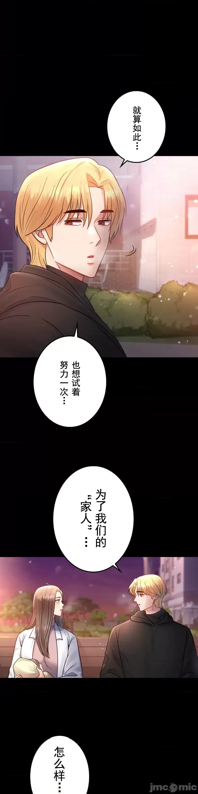 婚外情概率第75话-最终话