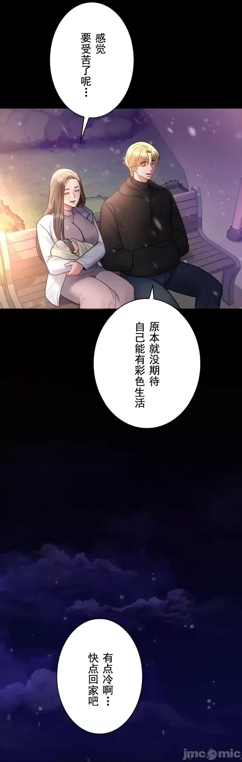 婚外情概率第75话-最终话