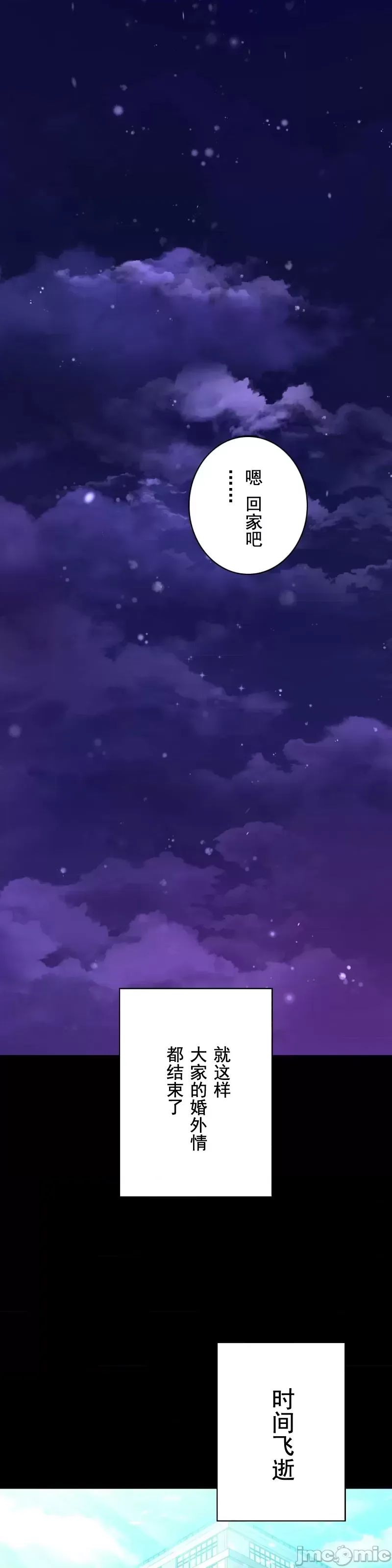 婚外情概率第75话-最终话