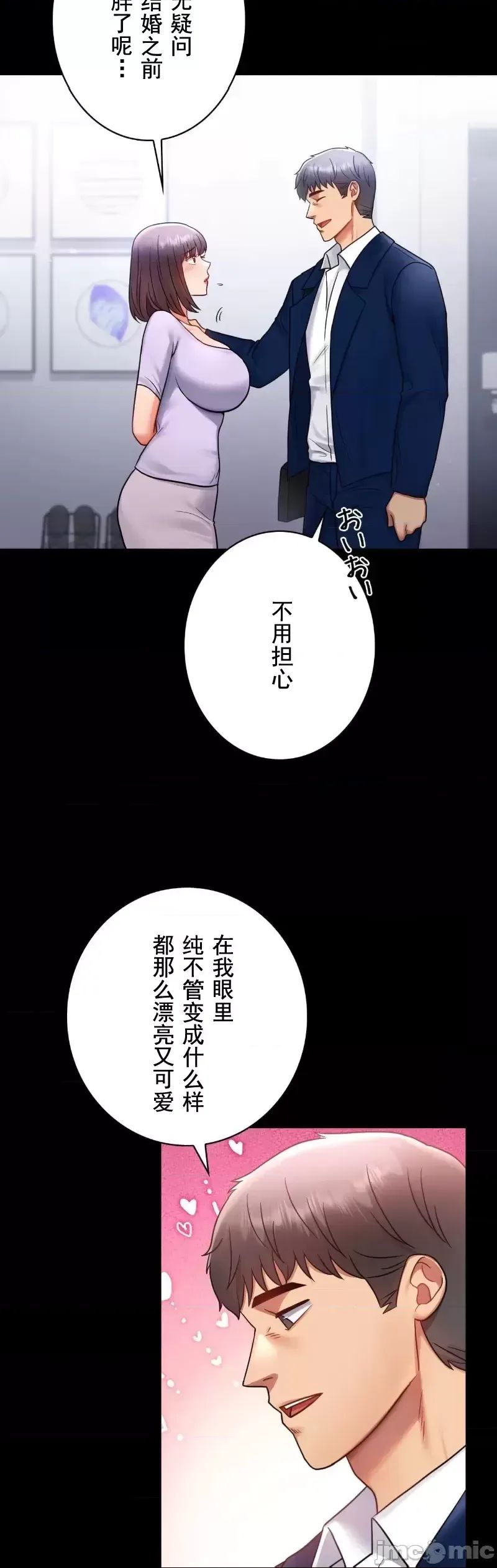 婚外情概率第75话-最终话