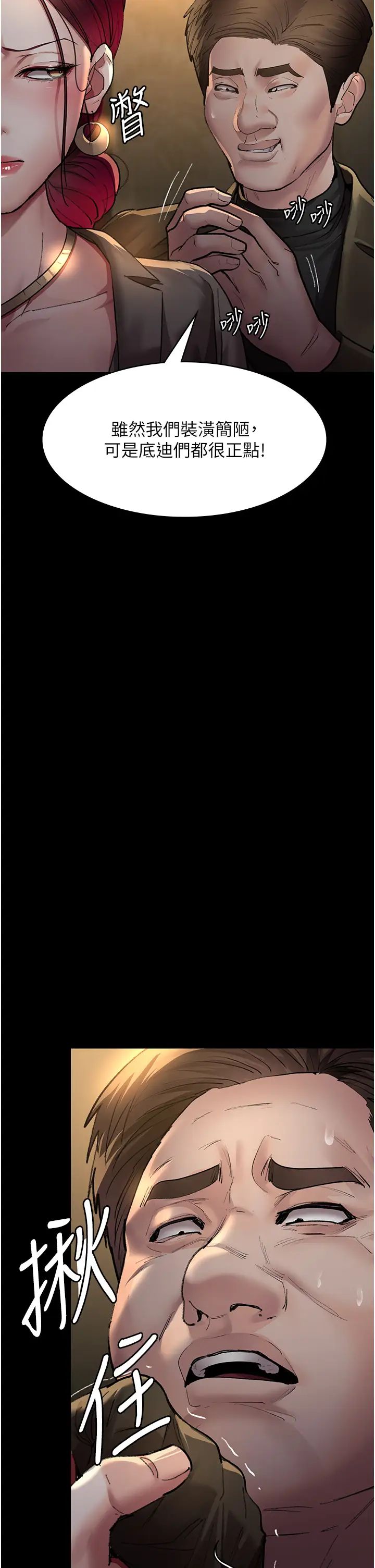 夜间诊疗室第53话-地下室的囚禁惩罚