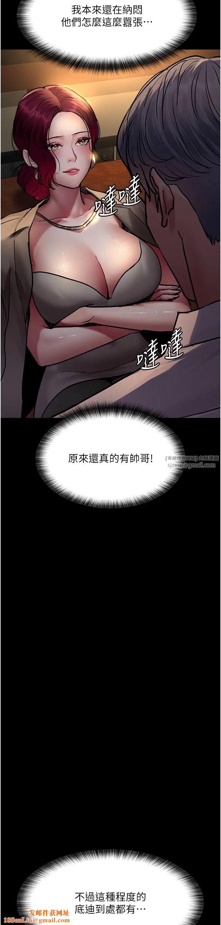 夜间诊疗室第53话-地下室的囚禁惩罚