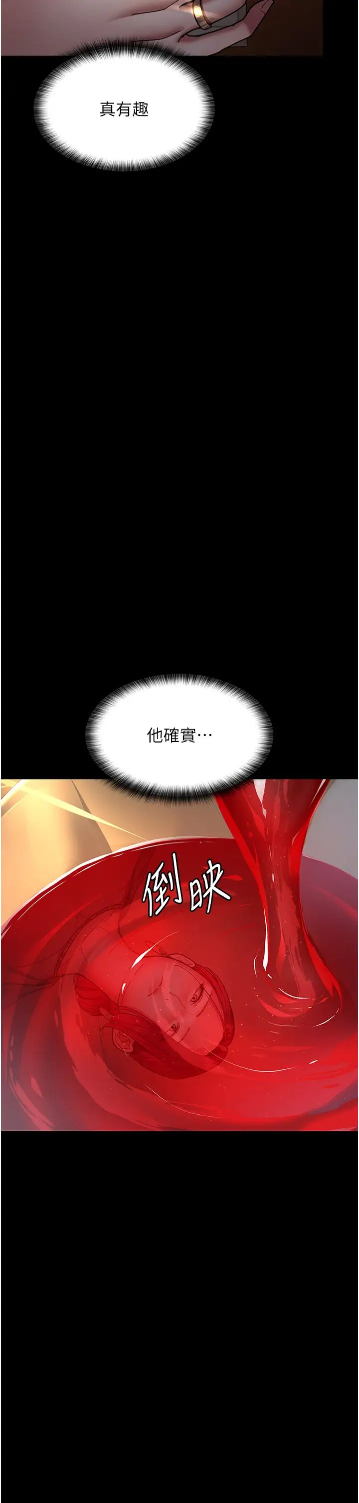 夜间诊疗室第53话-地下室的囚禁惩罚