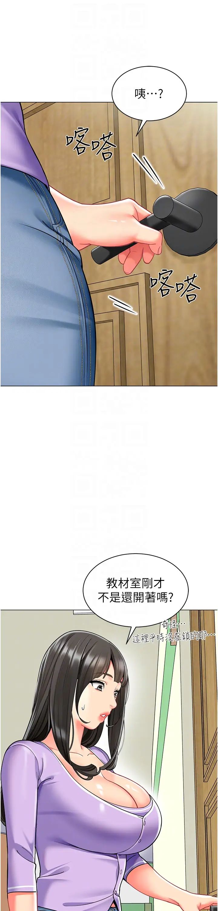 幼儿园老师们第40话-同时享受两个骚「鲍」