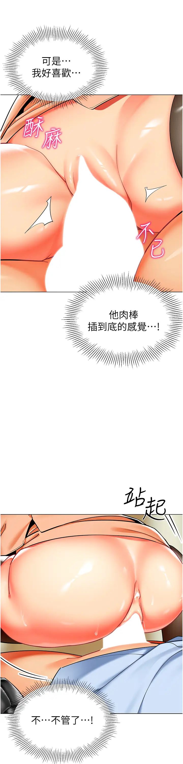 幼儿园老师们第40话-同时享受两个骚「鲍」