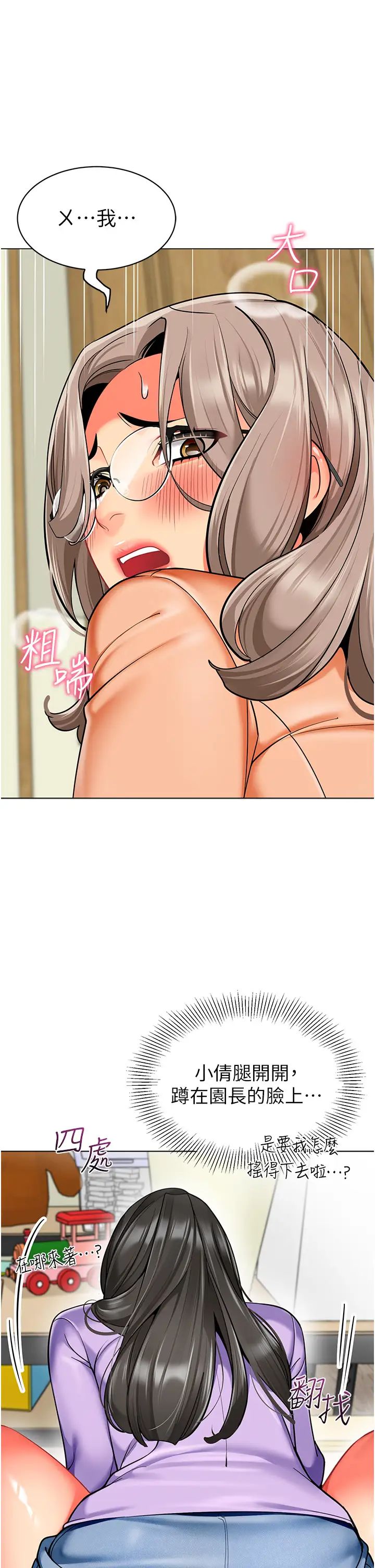 幼儿园老师们第40话-同时享受两个骚「鲍」