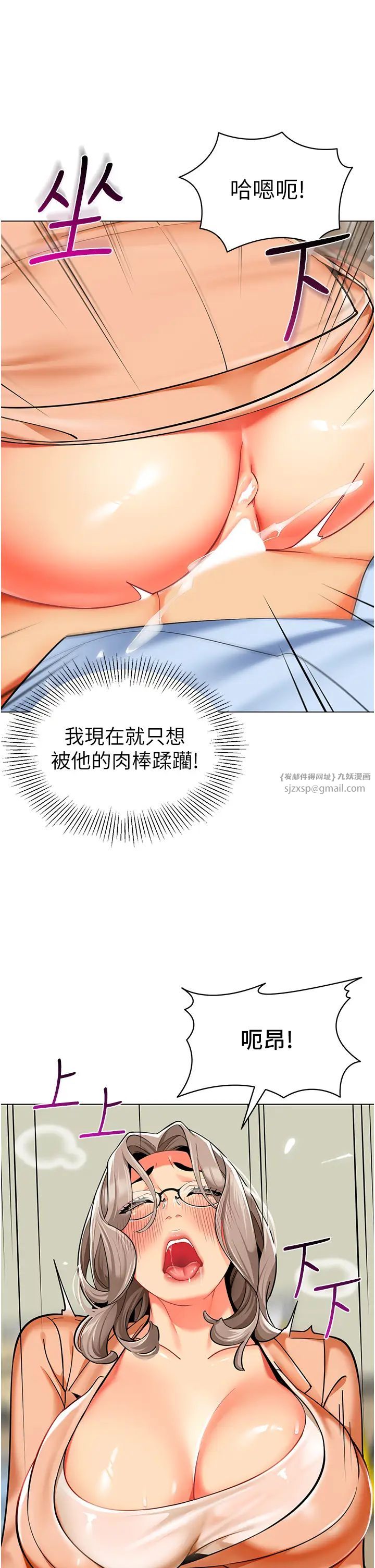 幼儿园老师们第40话-同时享受两个骚「鲍」