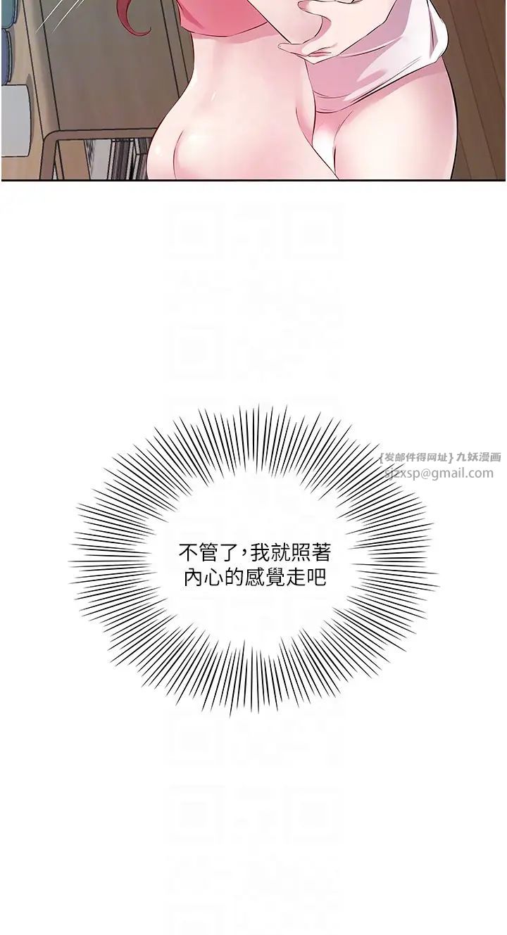 今天吃饱了吗?第32话-我要为所欲为