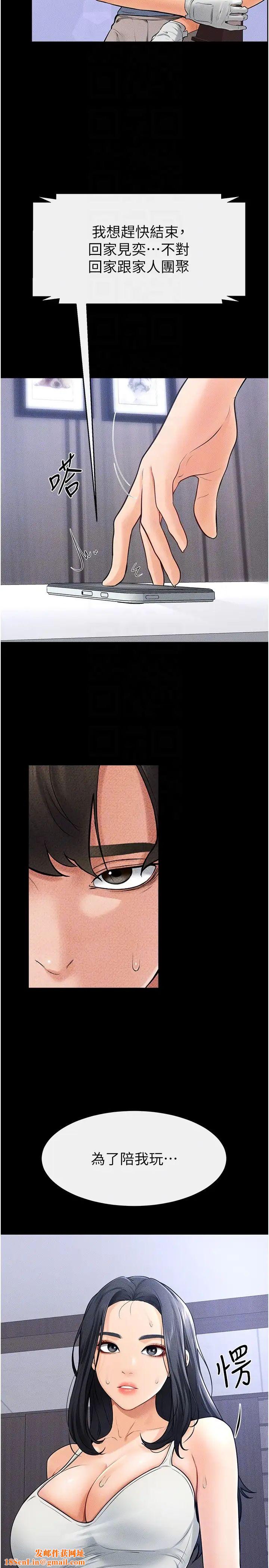 继母与继姐第21话-妈妈绝顶的滋味