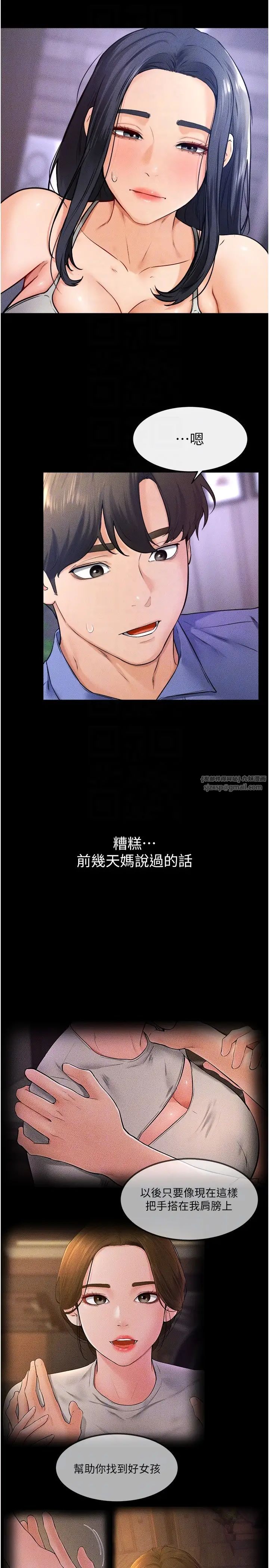 继母与继姐第21话-妈妈绝顶的滋味