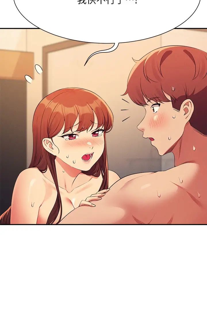 谁说理组没正妹?第134话-今天要干妳干整晚