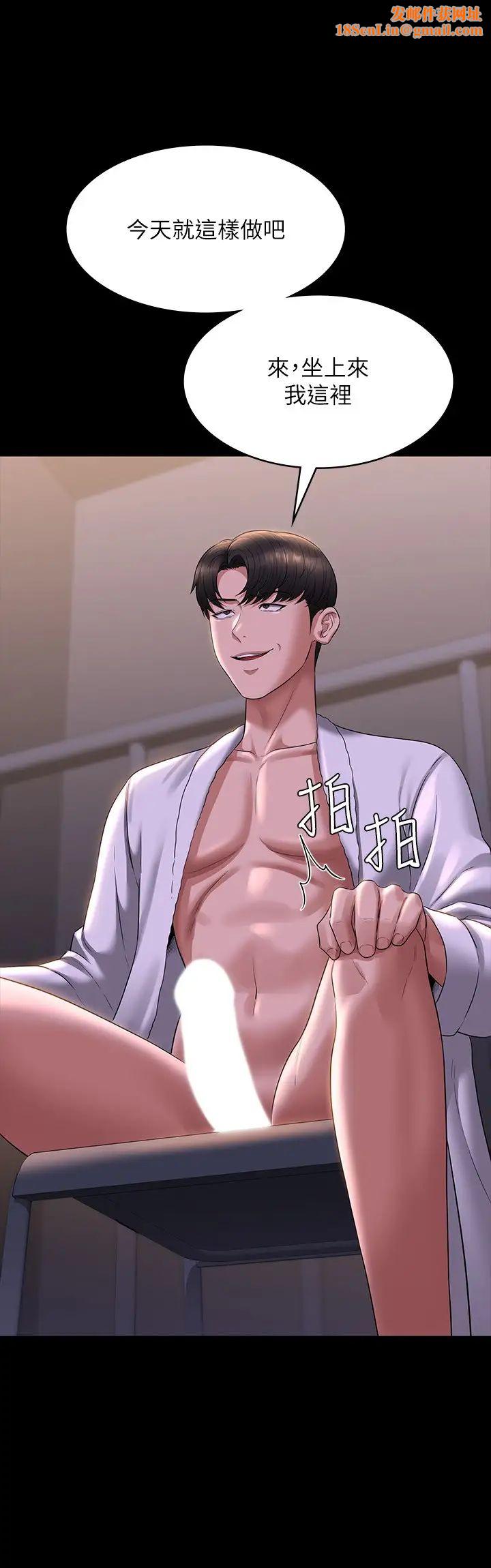 超级公务员第118话-在老公眼前被人上