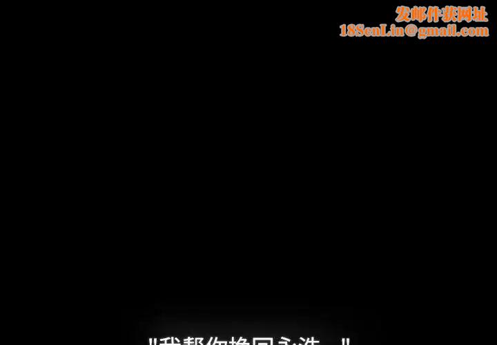 小孩子才做选择第91话