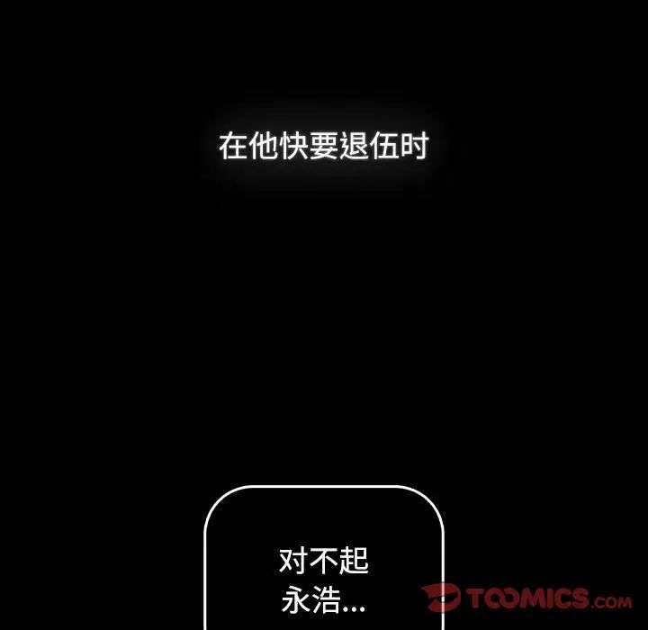 小孩子才做选择第91话