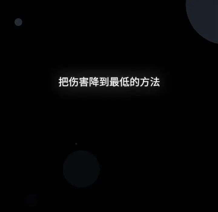 小孩子才做选择第91话