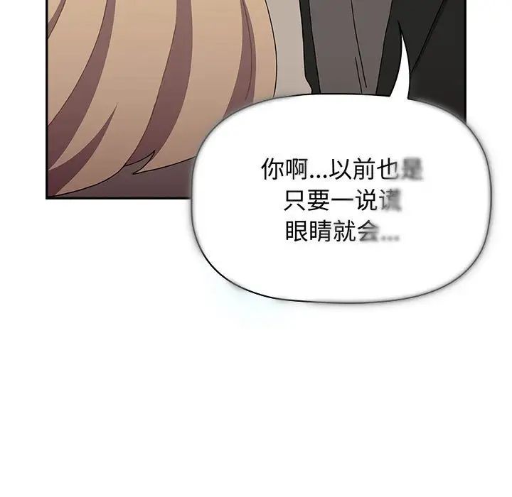 小孩子才做选择第91话