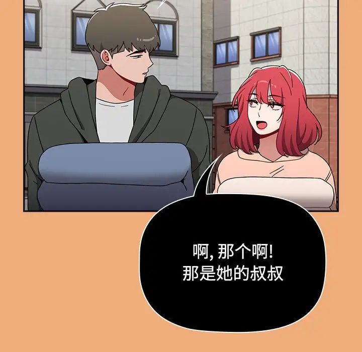 小孩子才做选择第91话