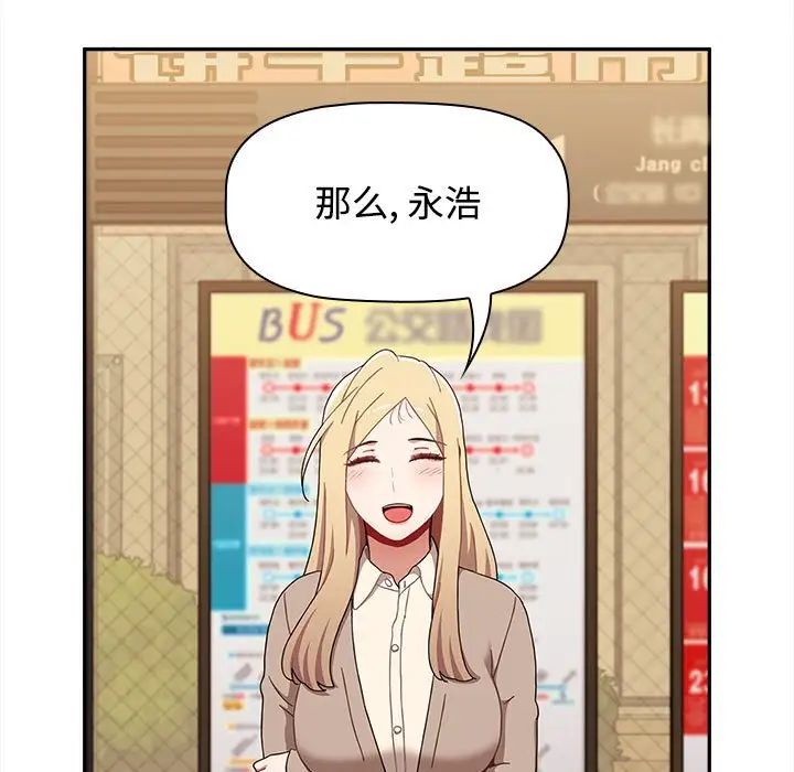 小孩子才做选择第91话