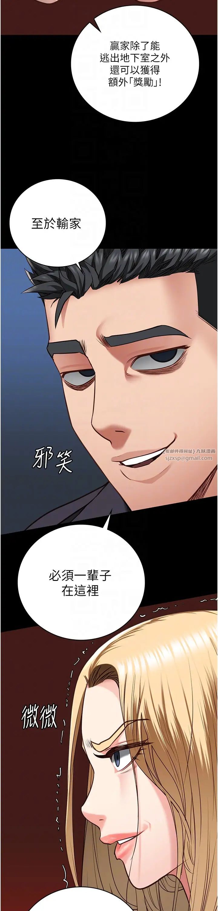 监狱女囚第55话-鲍与鲍的对决