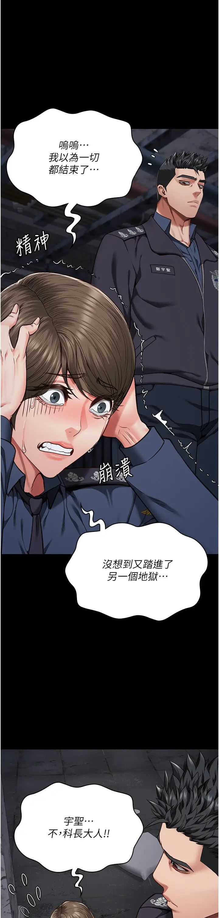 监狱女囚第55话-鲍与鲍的对决