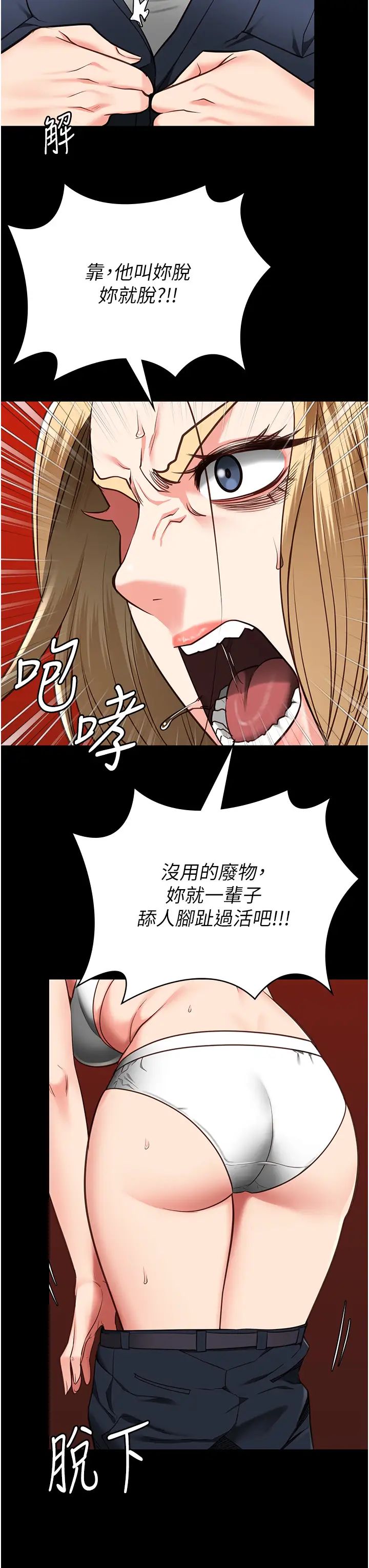 监狱女囚第55话-鲍与鲍的对决