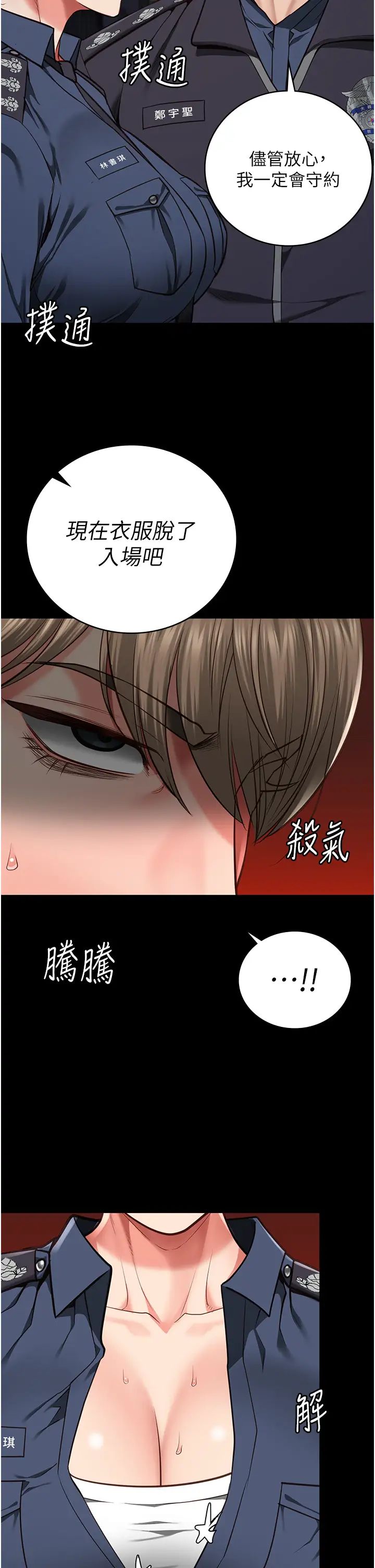 监狱女囚第55话-鲍与鲍的对决