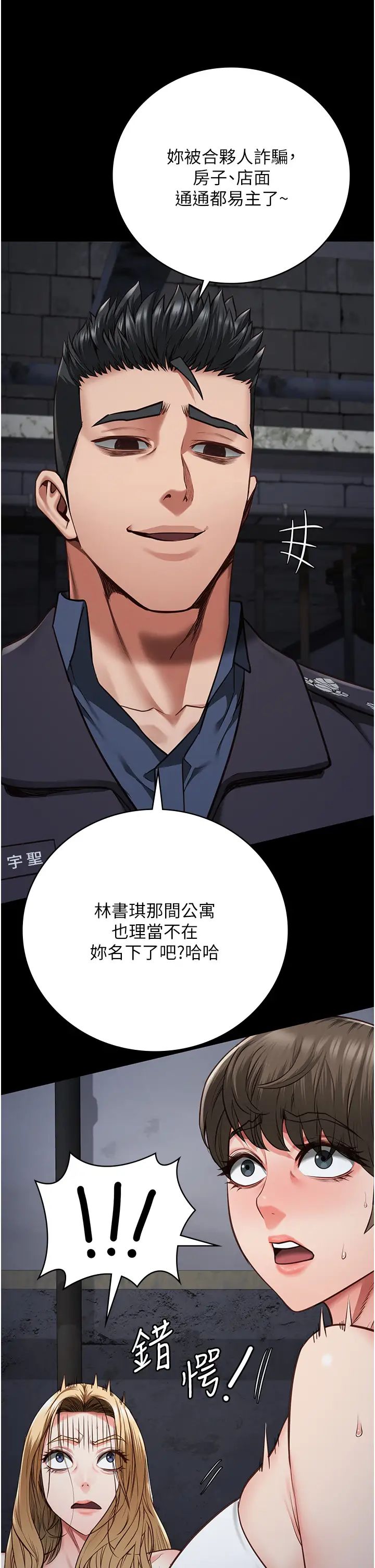 监狱女囚第55话-鲍与鲍的对决