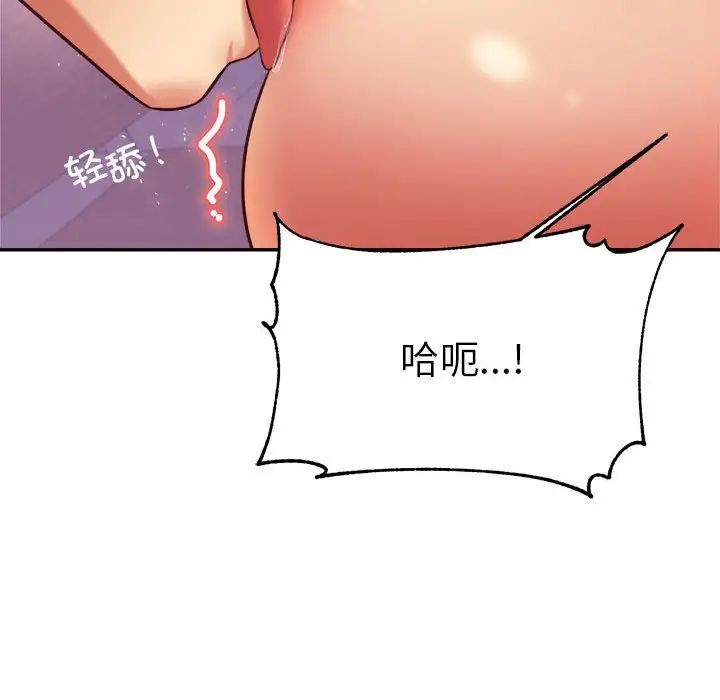 我的专属老师第35话
