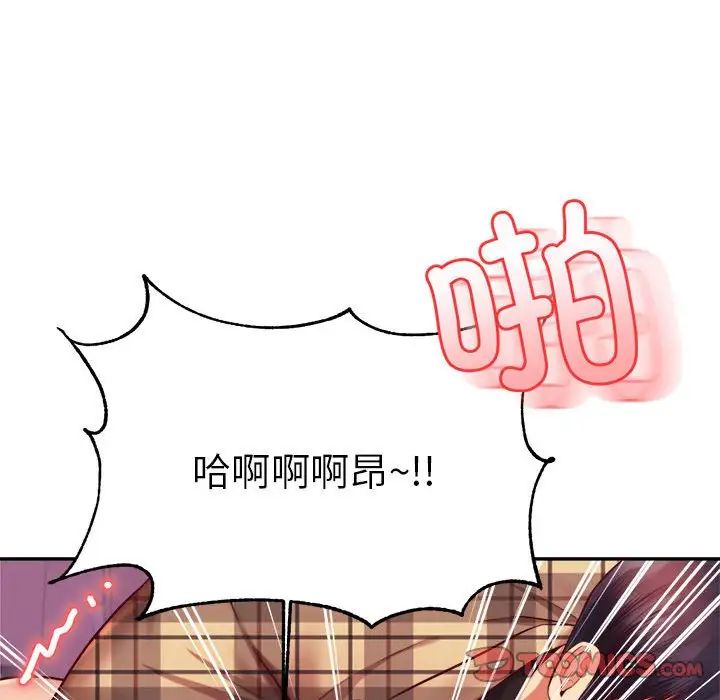 我的专属老师第35话