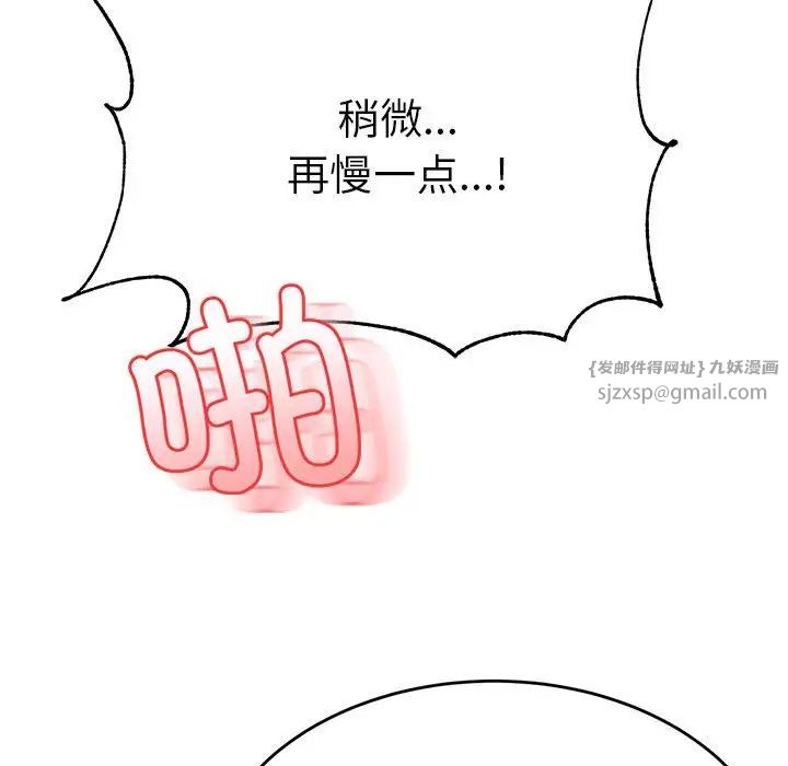 我的专属老师第35话