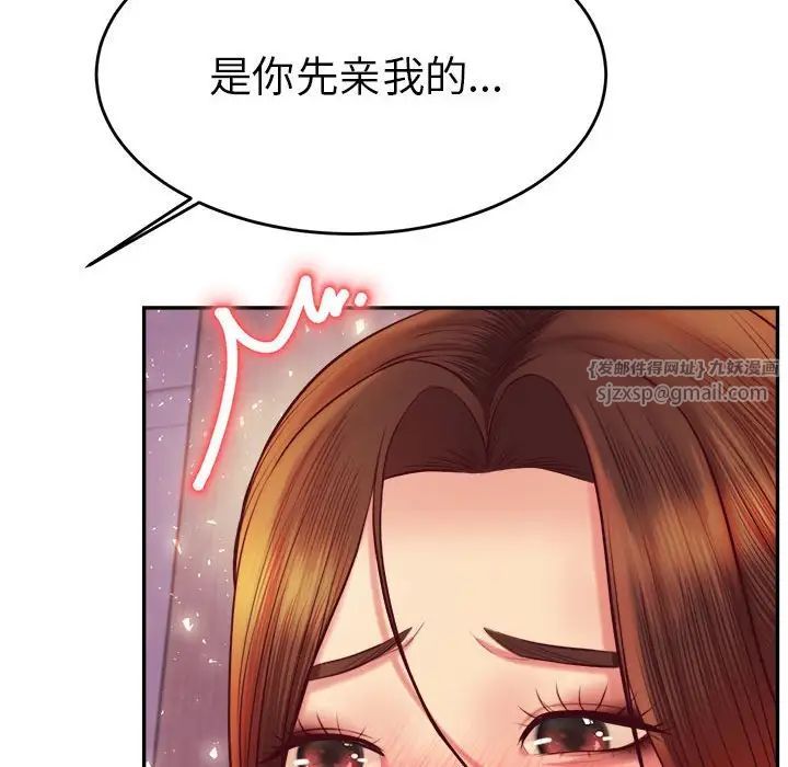 我的专属老师第35话