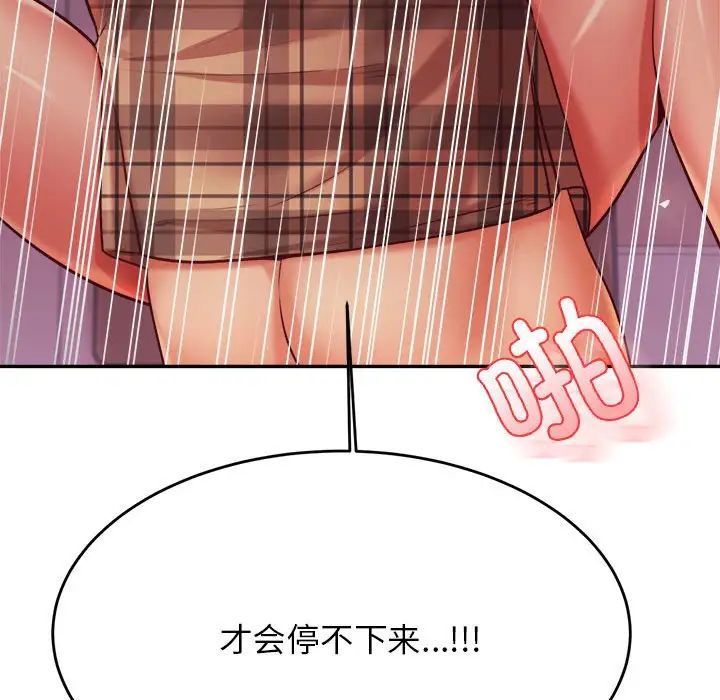 我的专属老师第35话