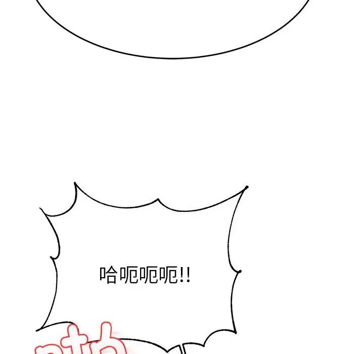 我的专属老师第35话