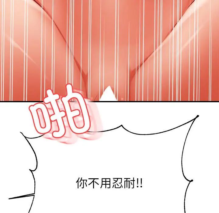 我的专属老师第35话