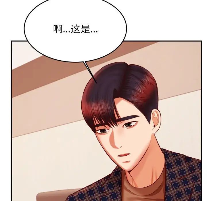 我的专属老师第35话