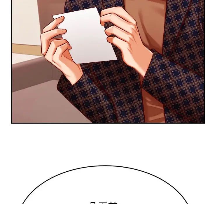 我的专属老师第35话