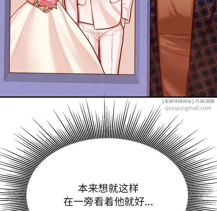 我的专属老师第35话