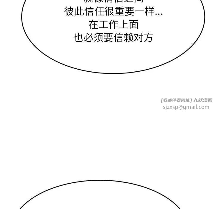 我的专属老师第35话