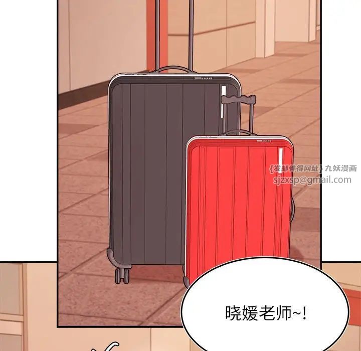 我的专属老师第35话