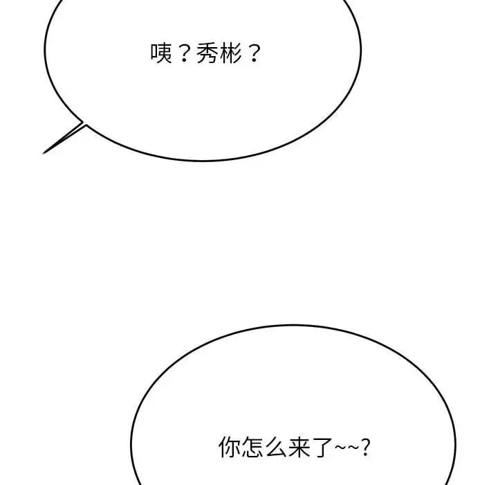 我的专属老师第35话