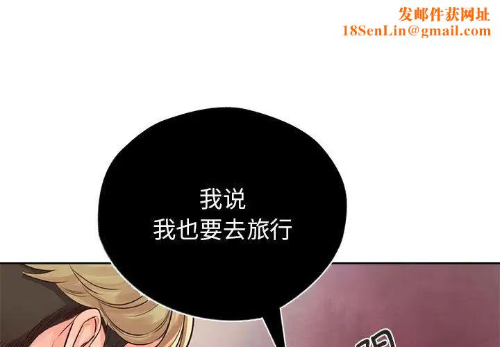 情定大阪第30话