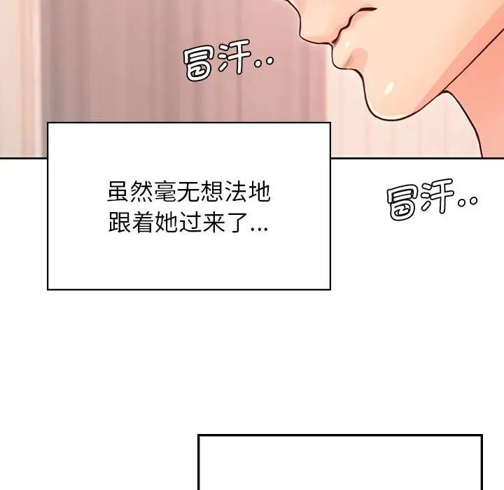 情定大阪第30话