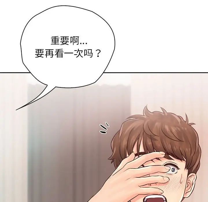 情定大阪第30话