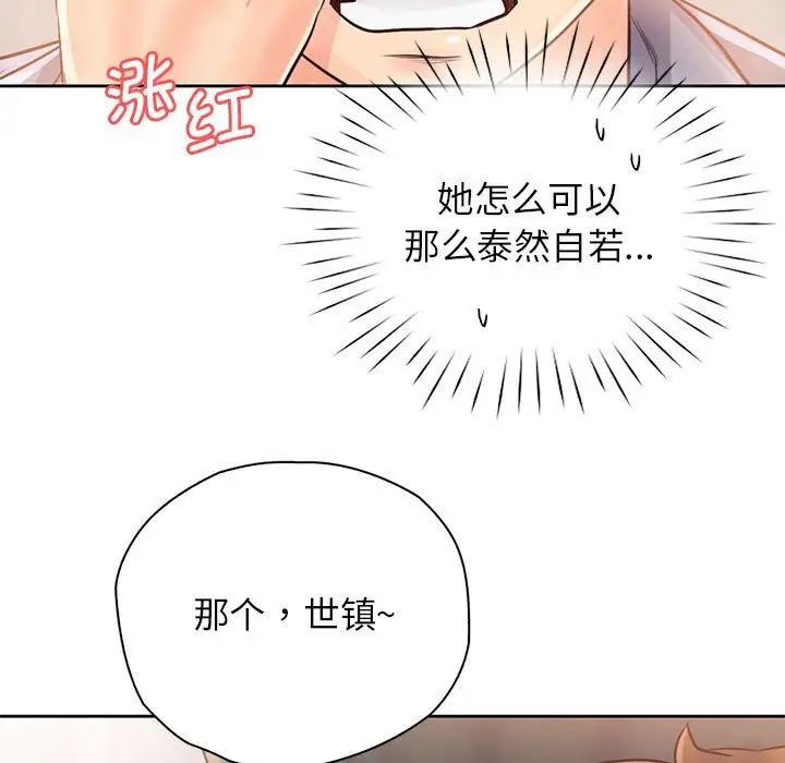 情定大阪第30话