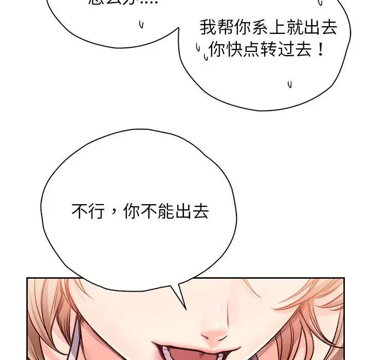 情定大阪第30话