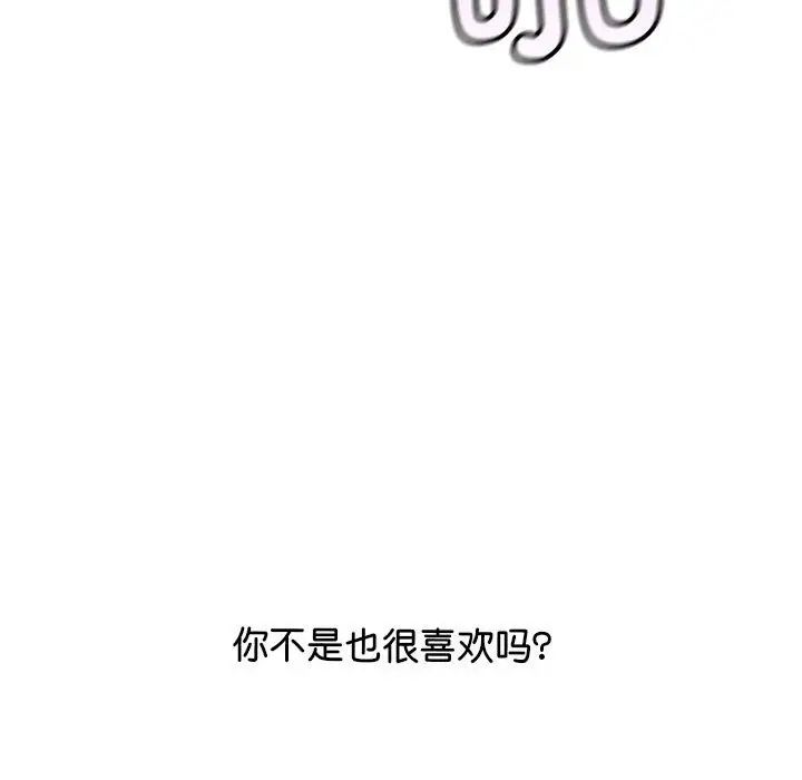 情定大阪第30话